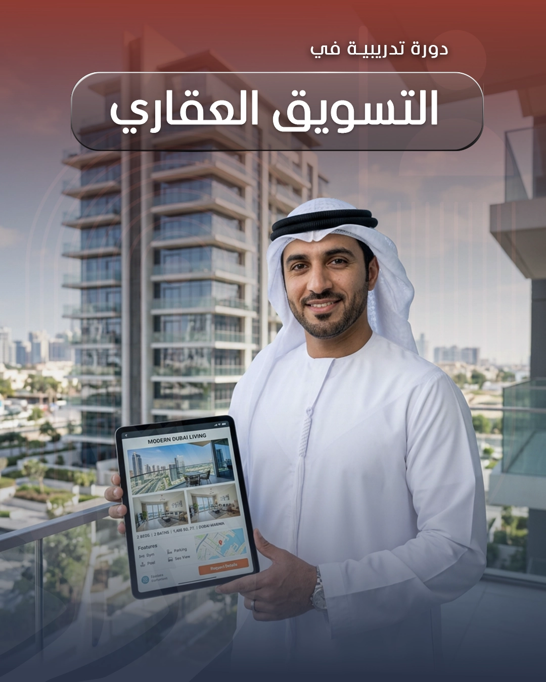 التسويق العقاري