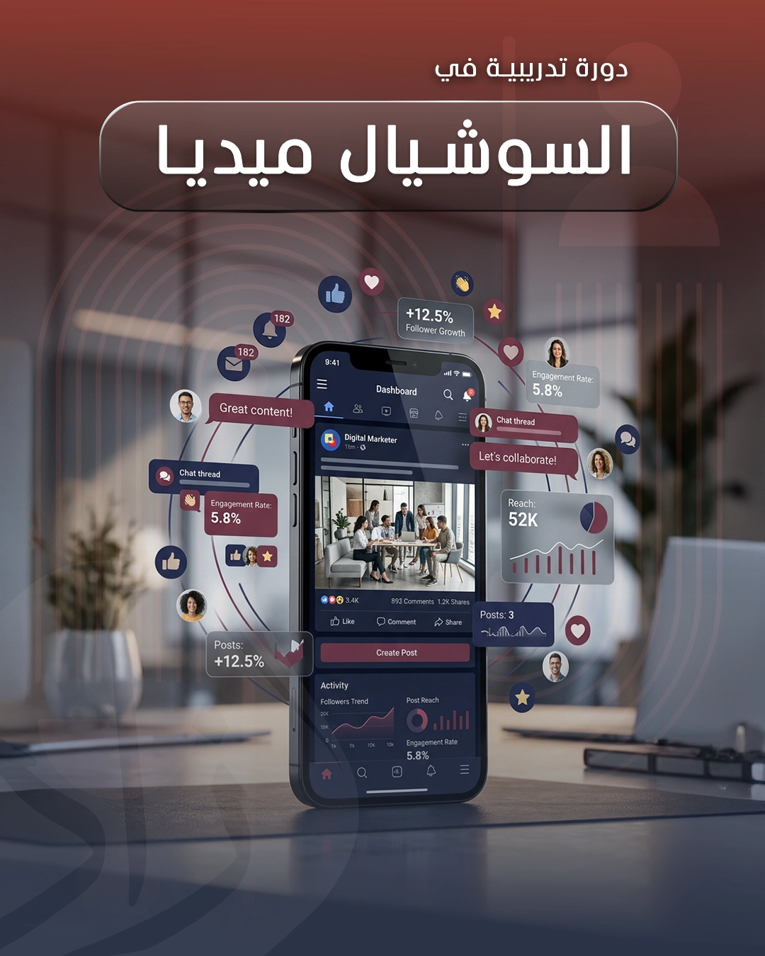 السوشيال ميديا