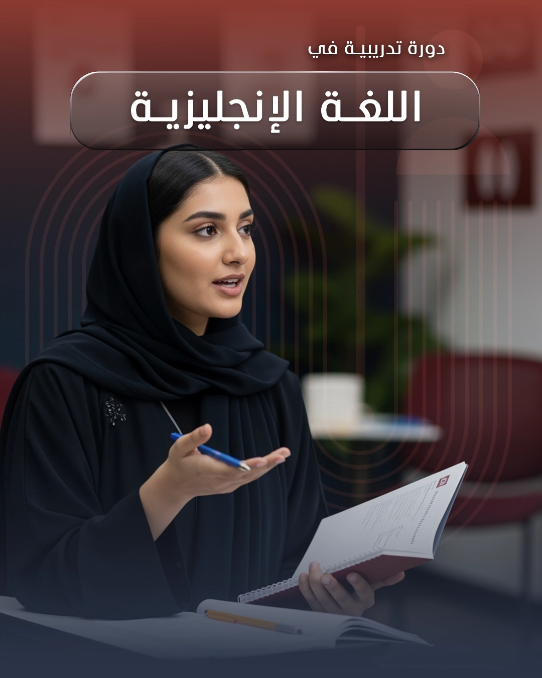 اللغة الإنجليزية