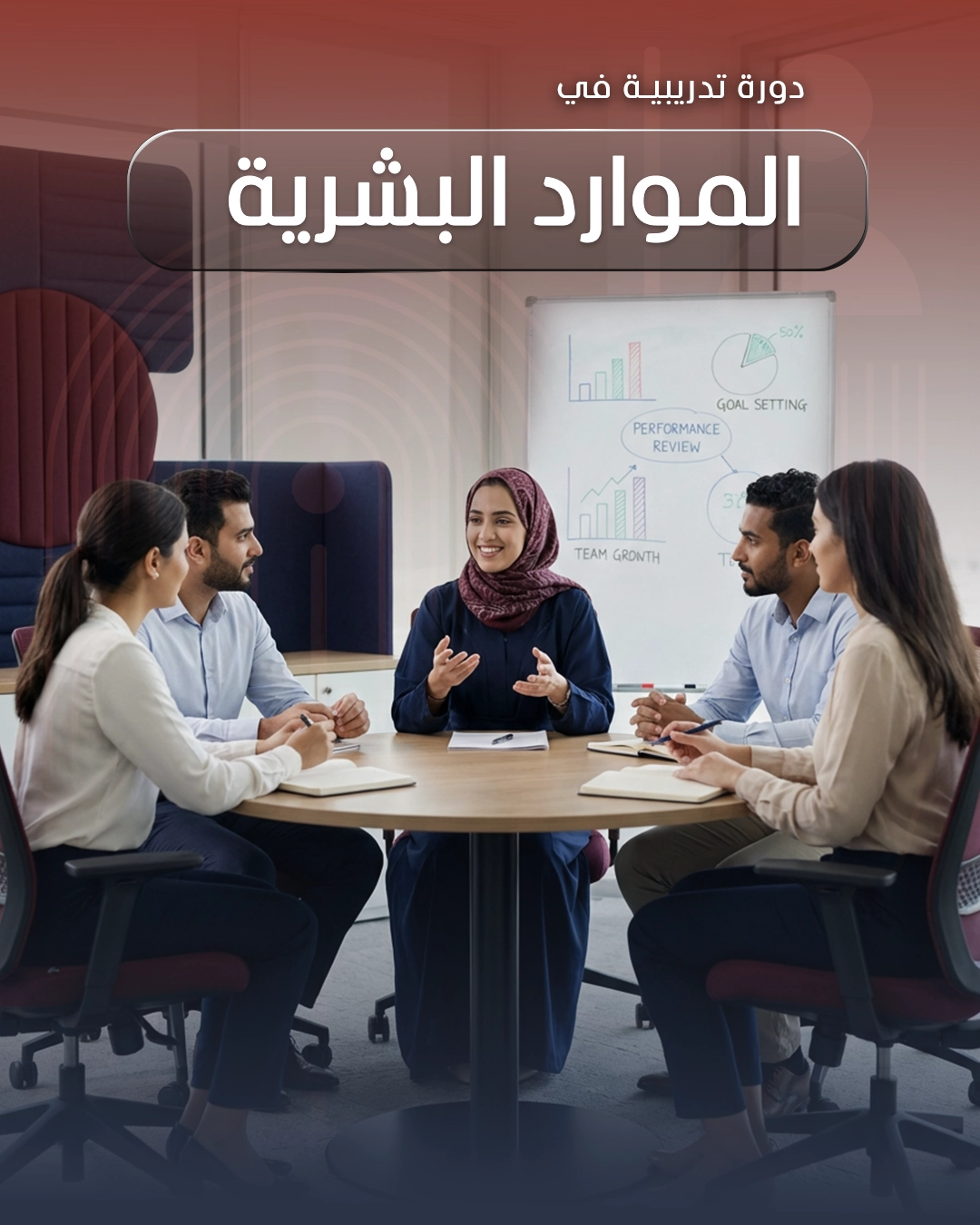 الموارد البشرية